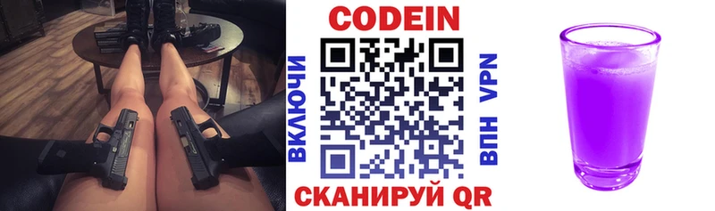 кракен   сайты даркнета наркотические препараты  Котельниково  Codein Purple Drank  закладки 