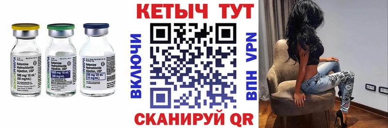 КЕТАМИН ketamine сколько стоит Котельниково