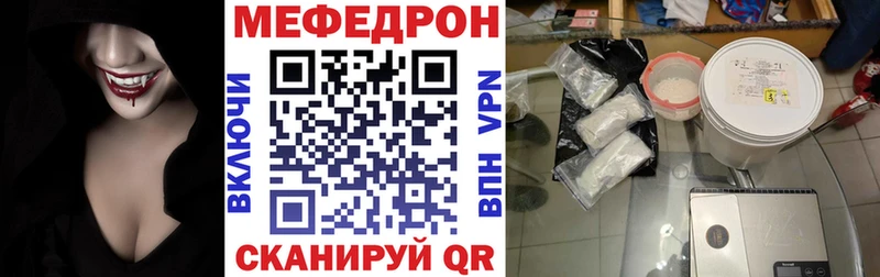 МЯУ-МЯУ кристаллы  купить наркоту  Котельниково 